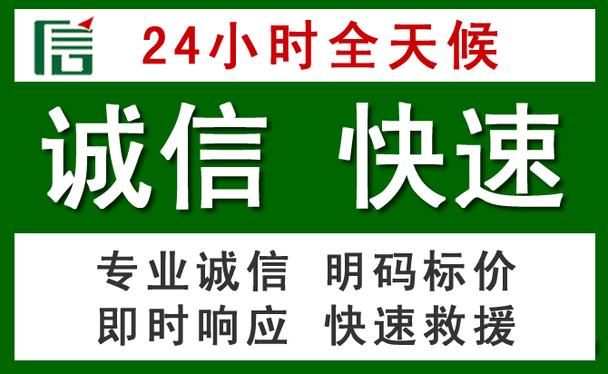 若羌汽车救援